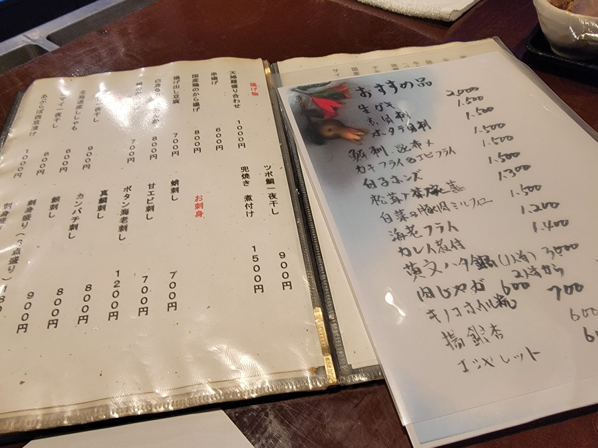 Noheji menu 1