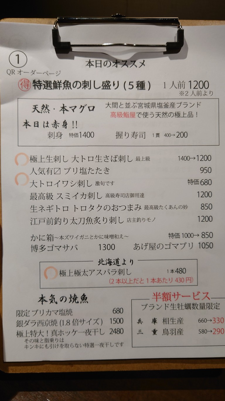 아게야 menu 1
