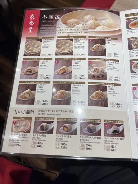 Din Tai Fung Nihonbashi Branch