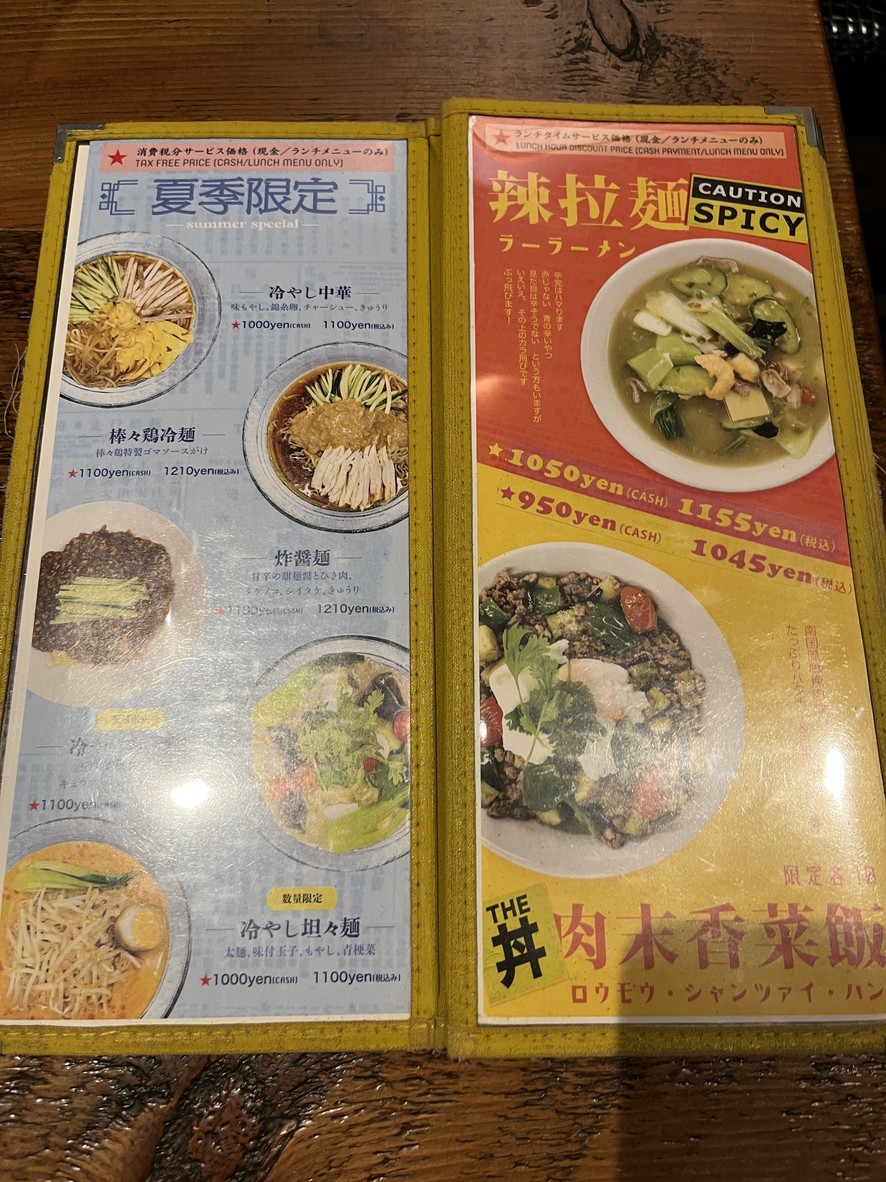 Chinese Restaurant TaiKouRou menu 4