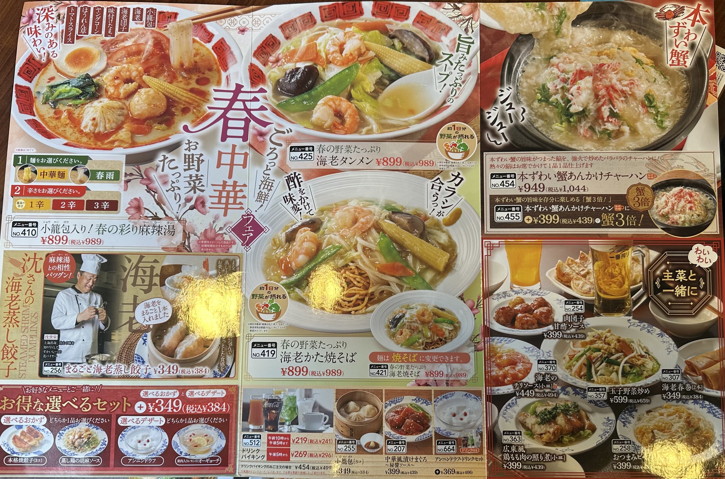 Menu image 1