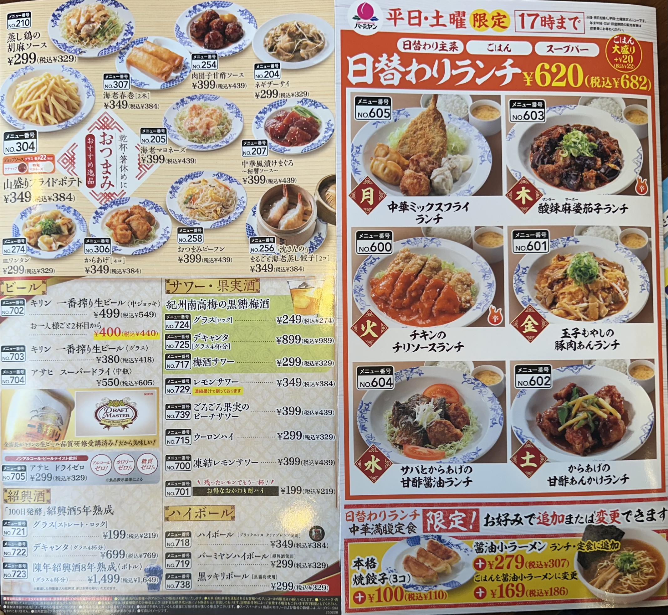 Menu image 2