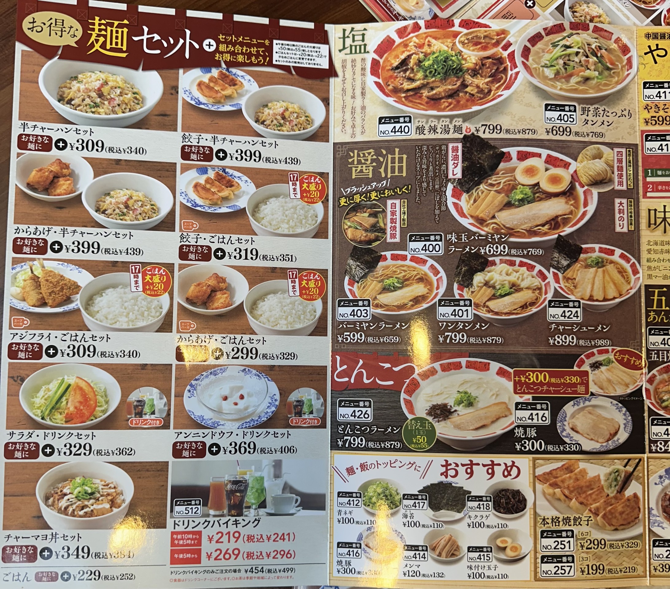 Menu image 6
