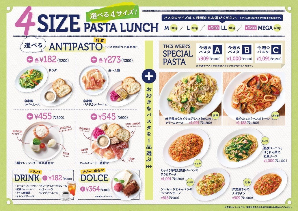 Bella Bella (Osaki) menu 1
