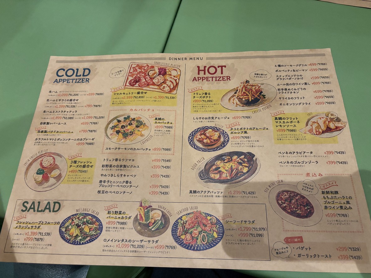 Bella Bella (Osaki) menu 2