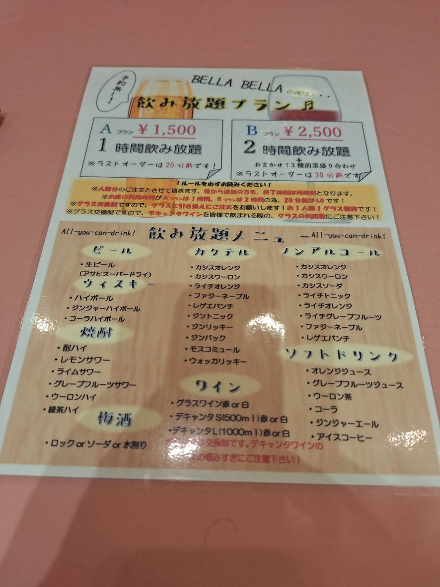 Bella Bella (Osaki) menu 6