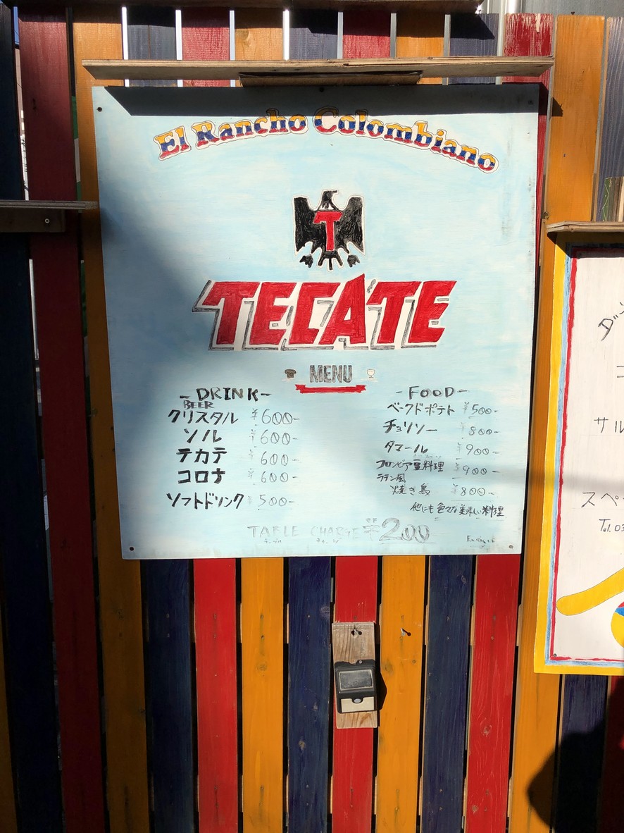 El Rancho (엘란초) 학예대학 menu 1