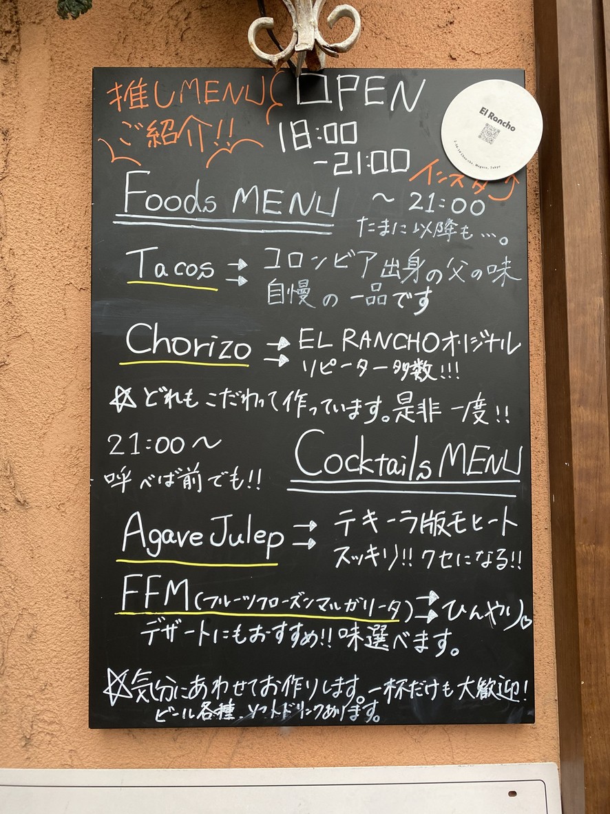 El Rancho (엘란초) 학예대학 menu 2