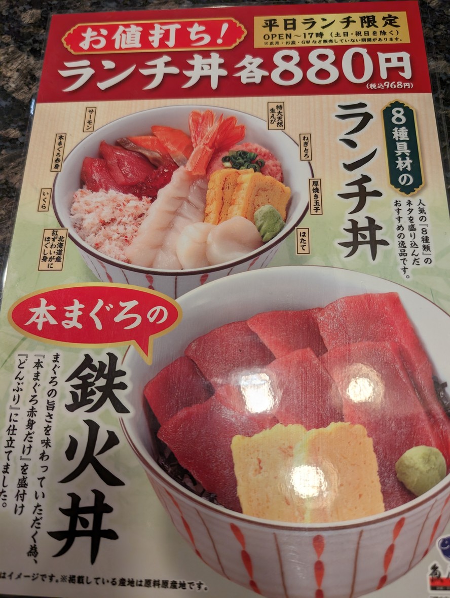 Uoya Road Shimotakaido menu 1