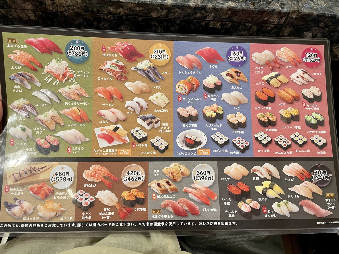 Uoya Road Shimotakaido menu 3