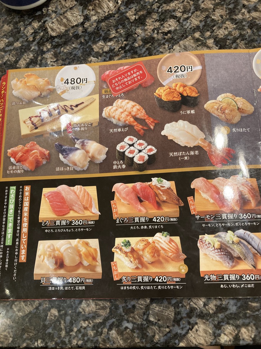 Uoya Road Shimotakaido menu 4