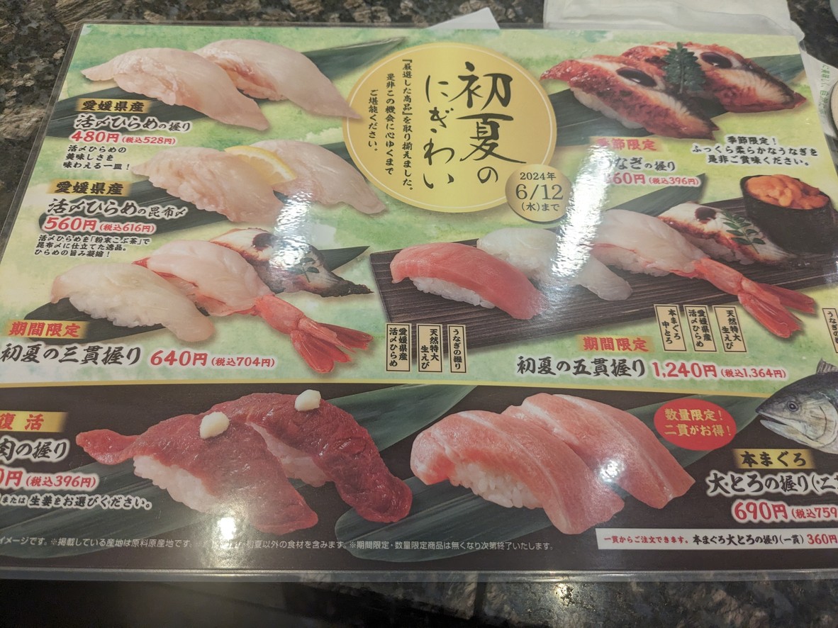Uoya Road Shimotakaido menu 5