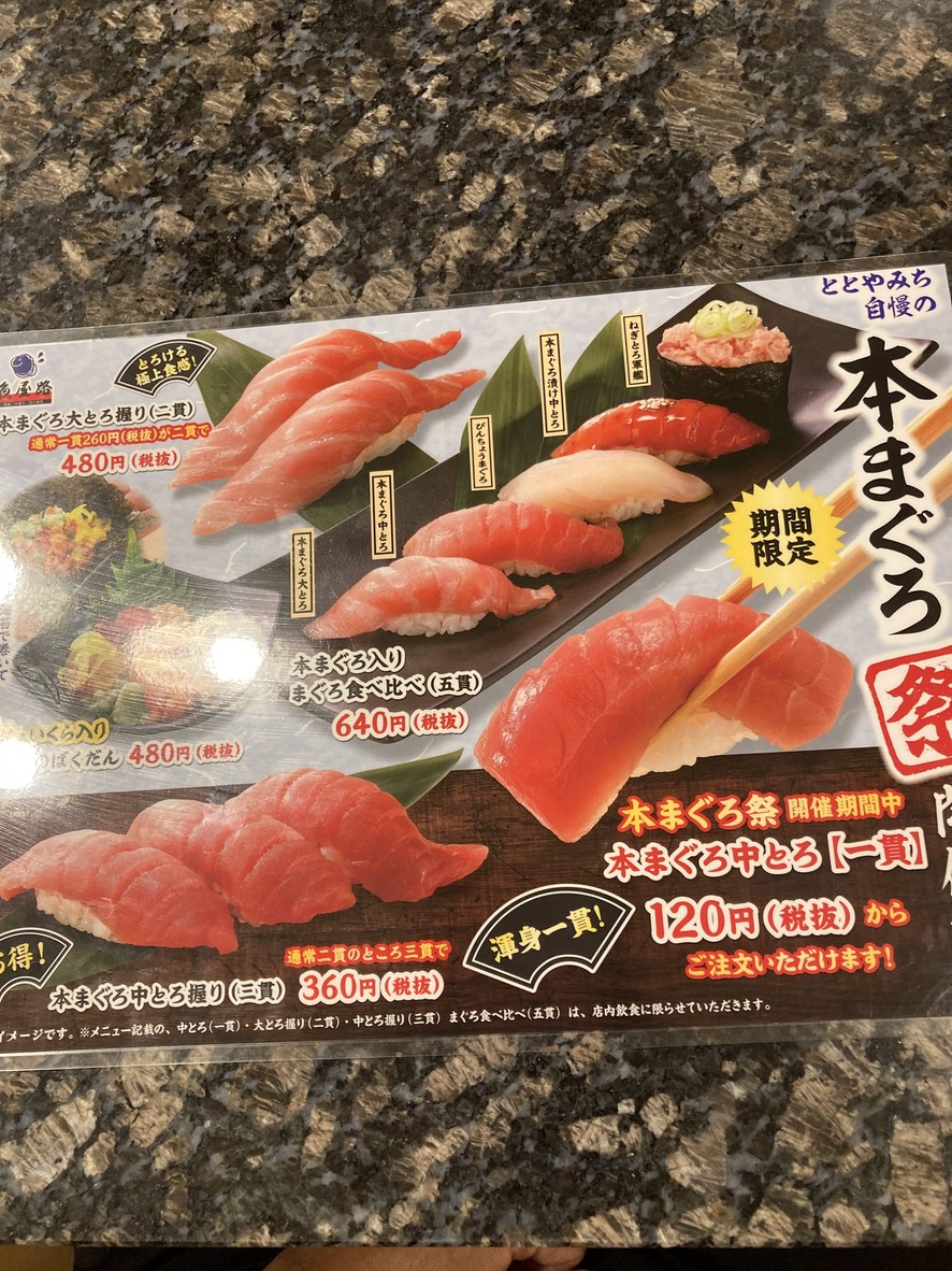 Uoya Road Shimotakaido menu 6