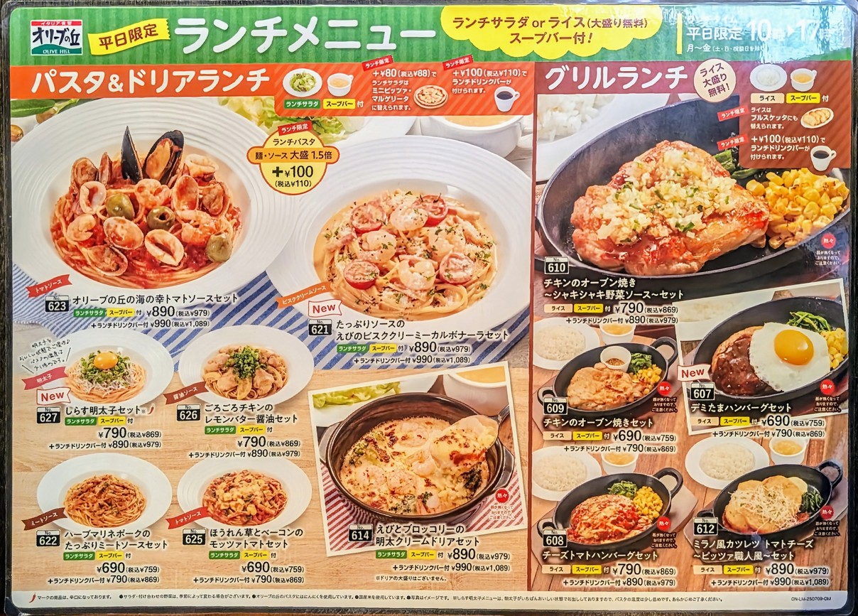 OLIVE HILL menu 2