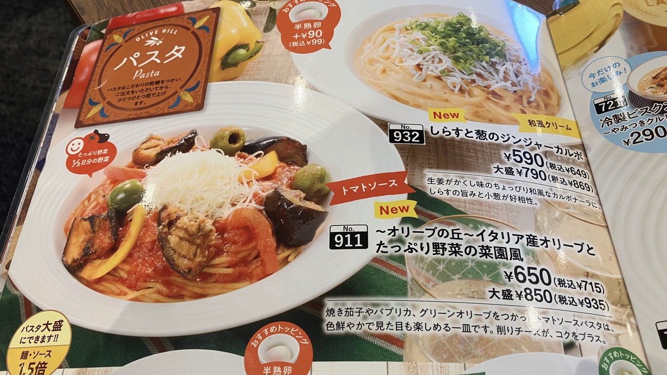 OLIVE HILL menu 3