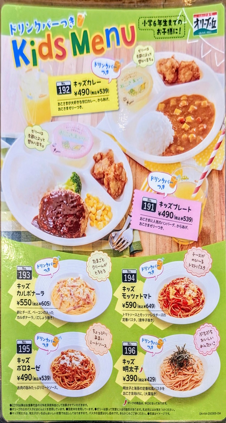 OLIVE HILL menu 5