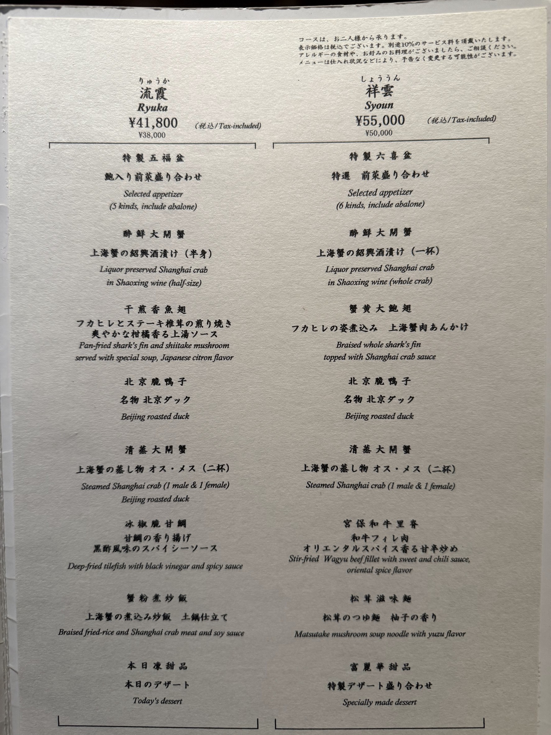 Menu image 2