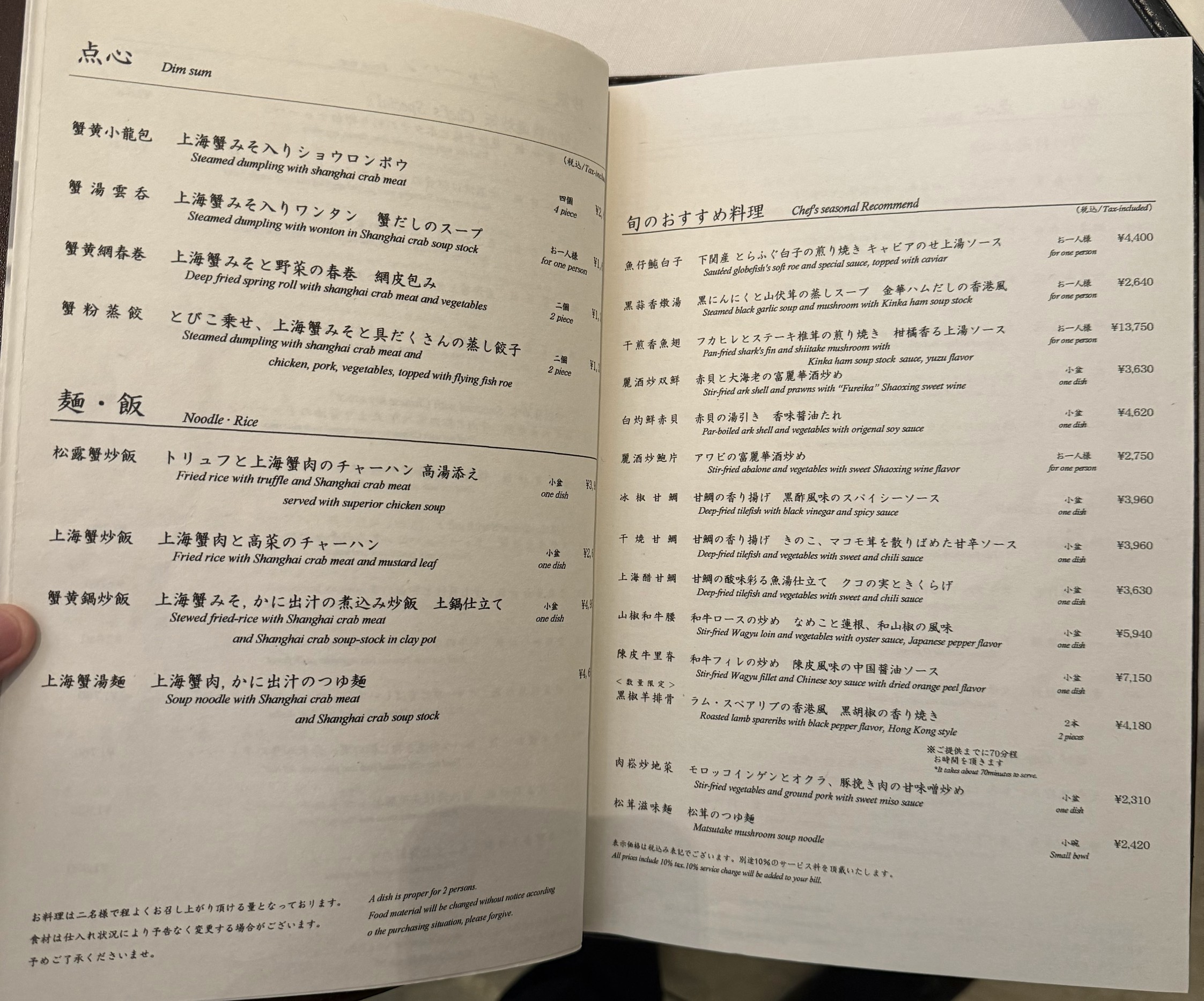 Menu image 5