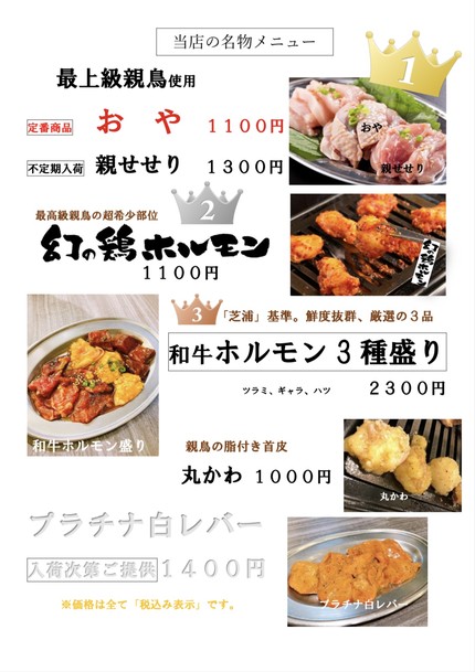 Yakiniku Oyadori Senmon-ten Bakatare Gotanda Honten/Hanare