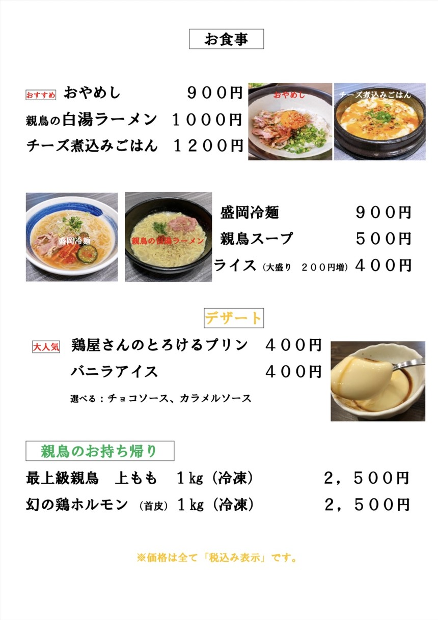 Yakiniku Oyadori Senmon-ten Bakatare Gotanda Honten/Hanare menu 4