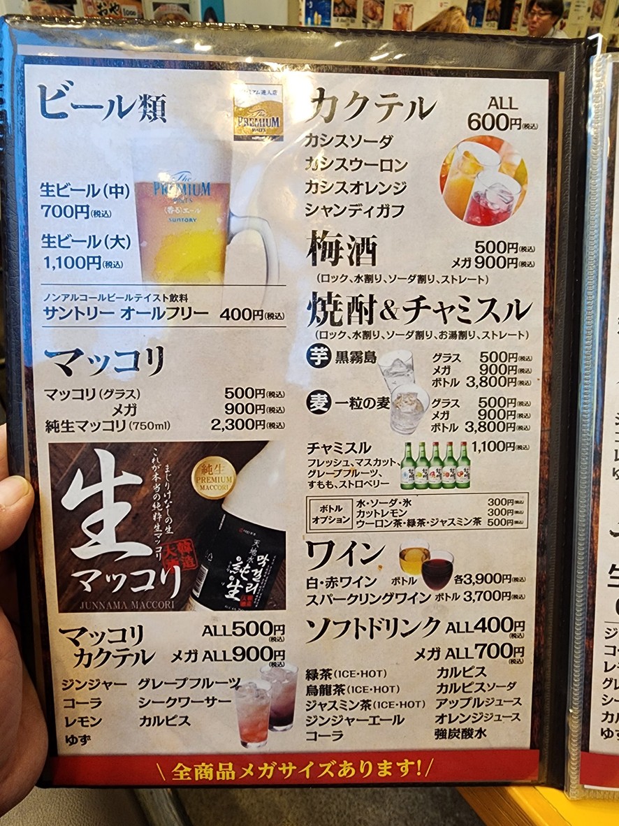 Yakiniku Oyadori Senmon-ten Bakatare Gotanda Honten/Hanare menu 5