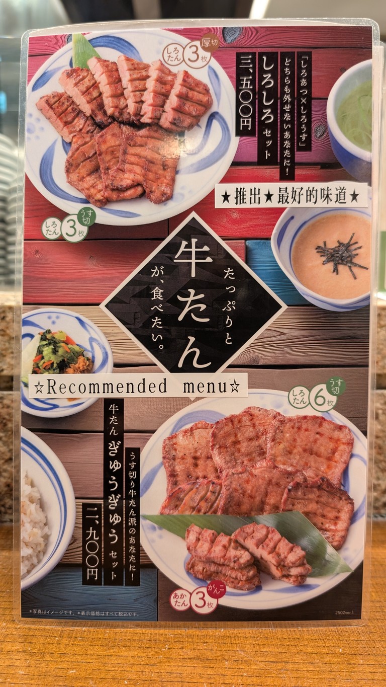 네기시 menu 1