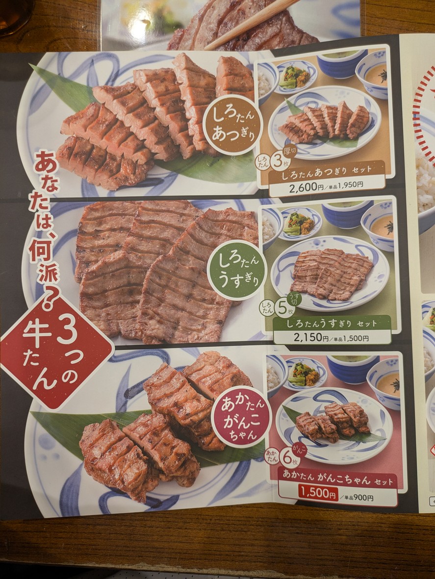 네기시 menu 2