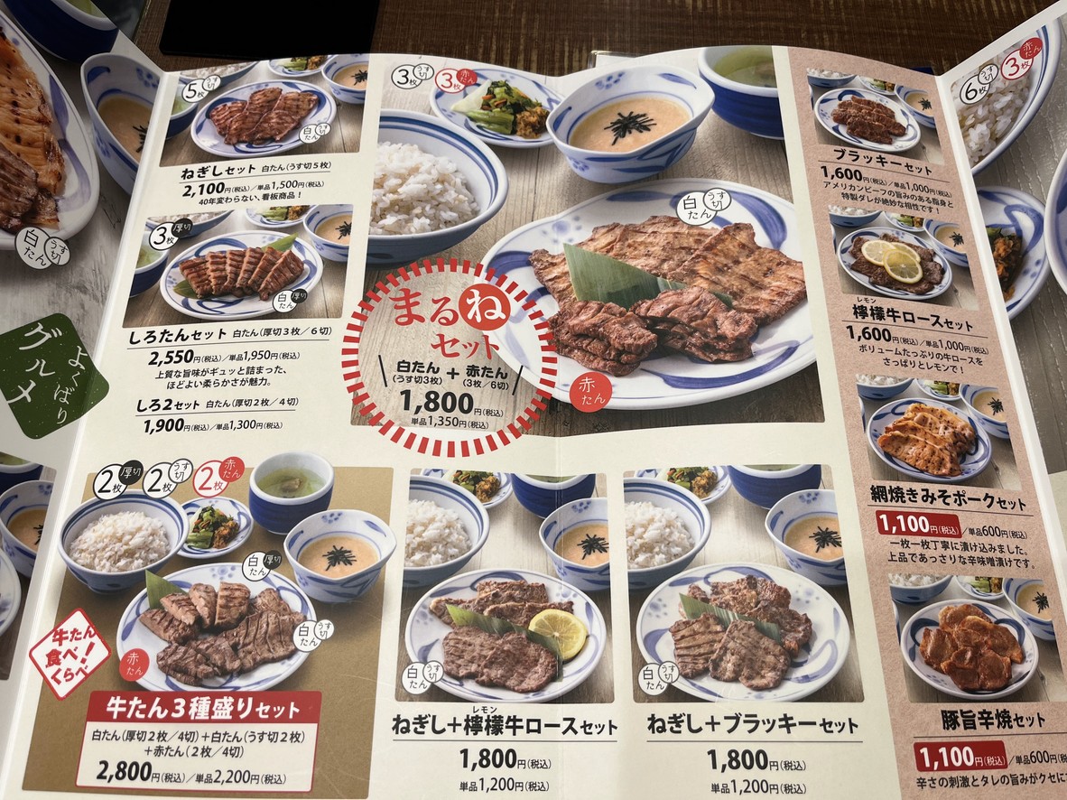 네기시 menu 3