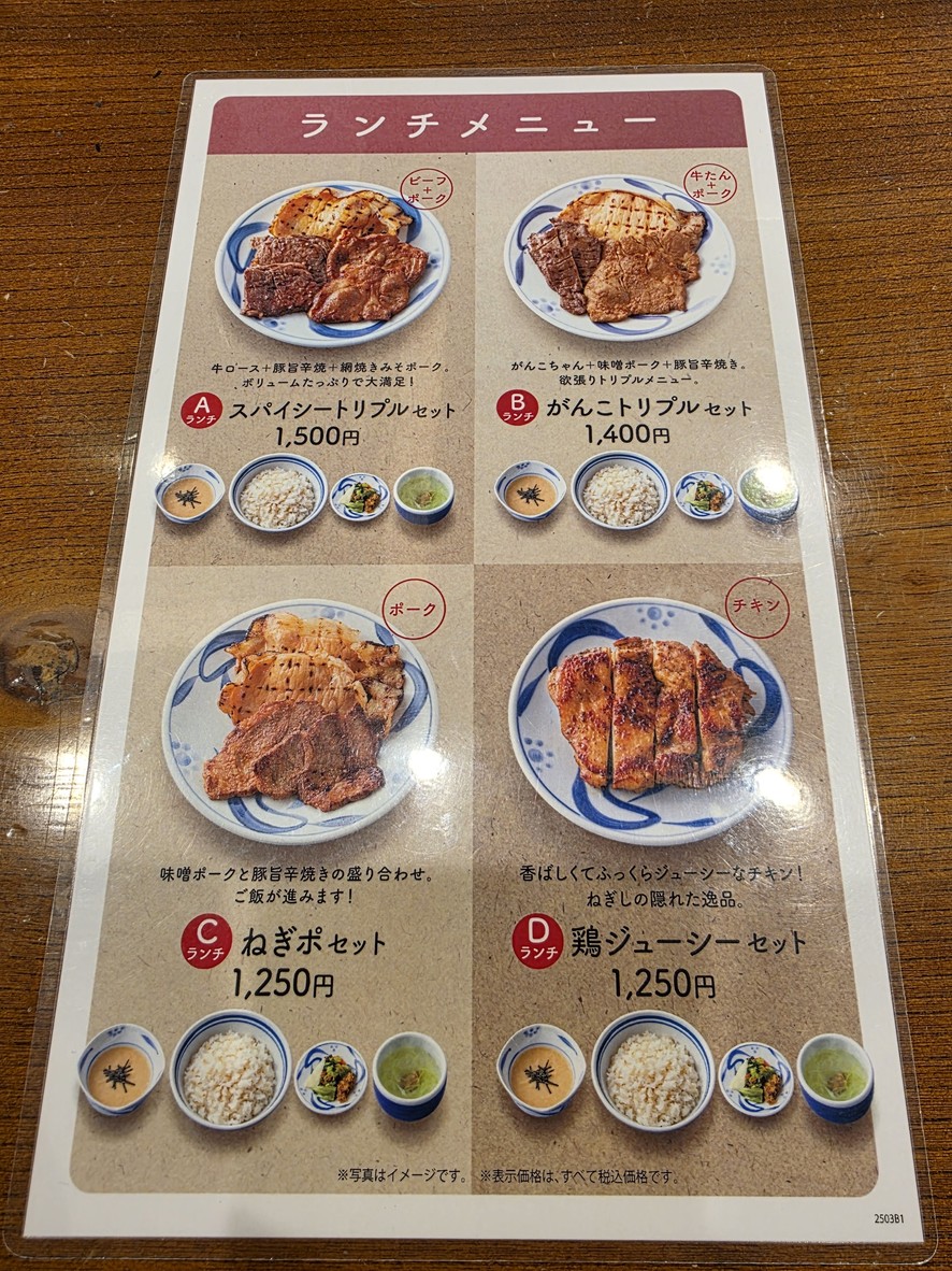 네기시 menu 4