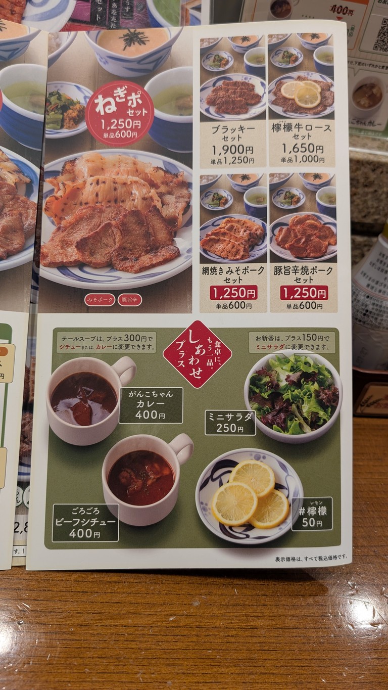 네기시 menu 5