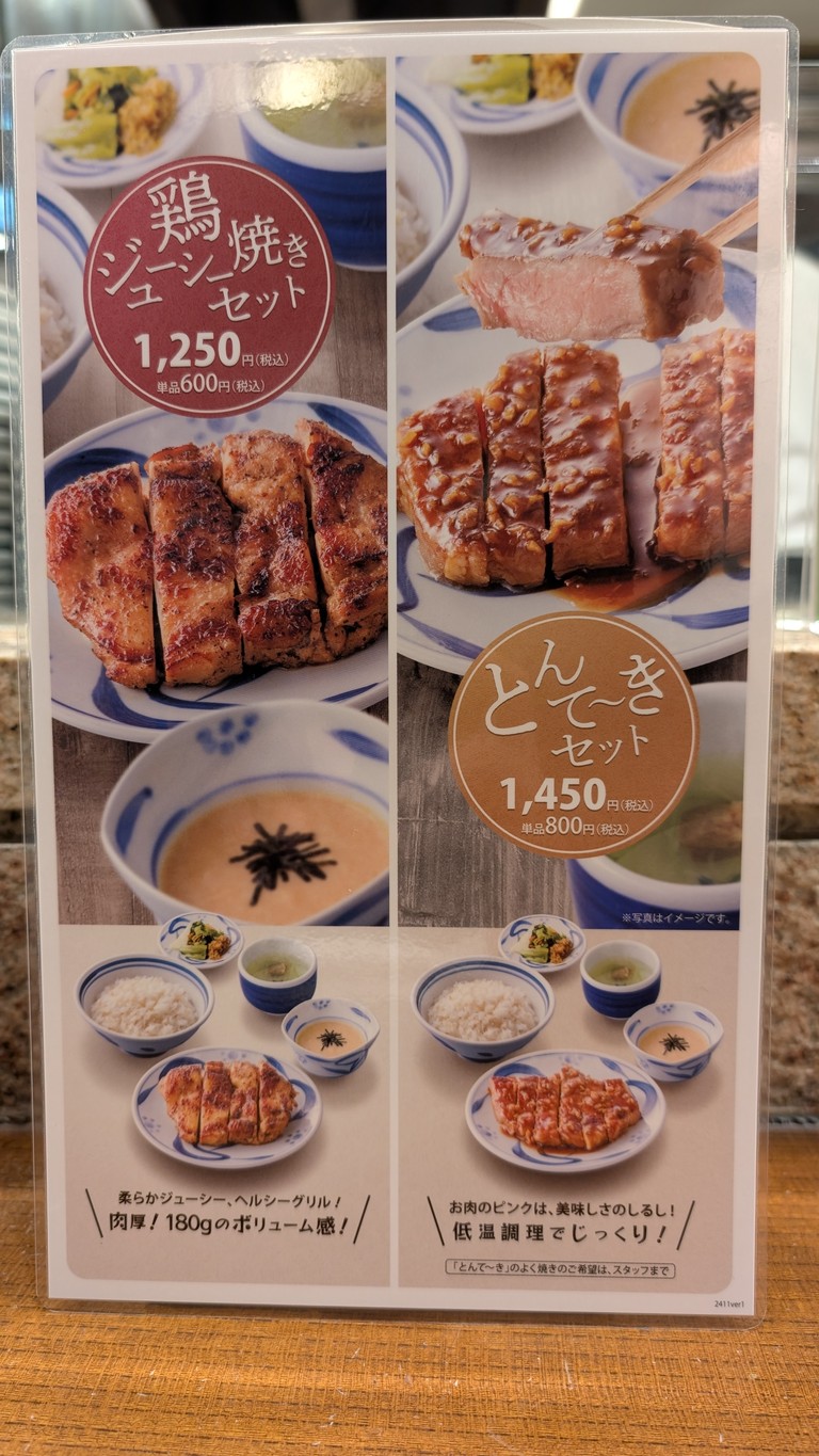 네기시 menu 6
