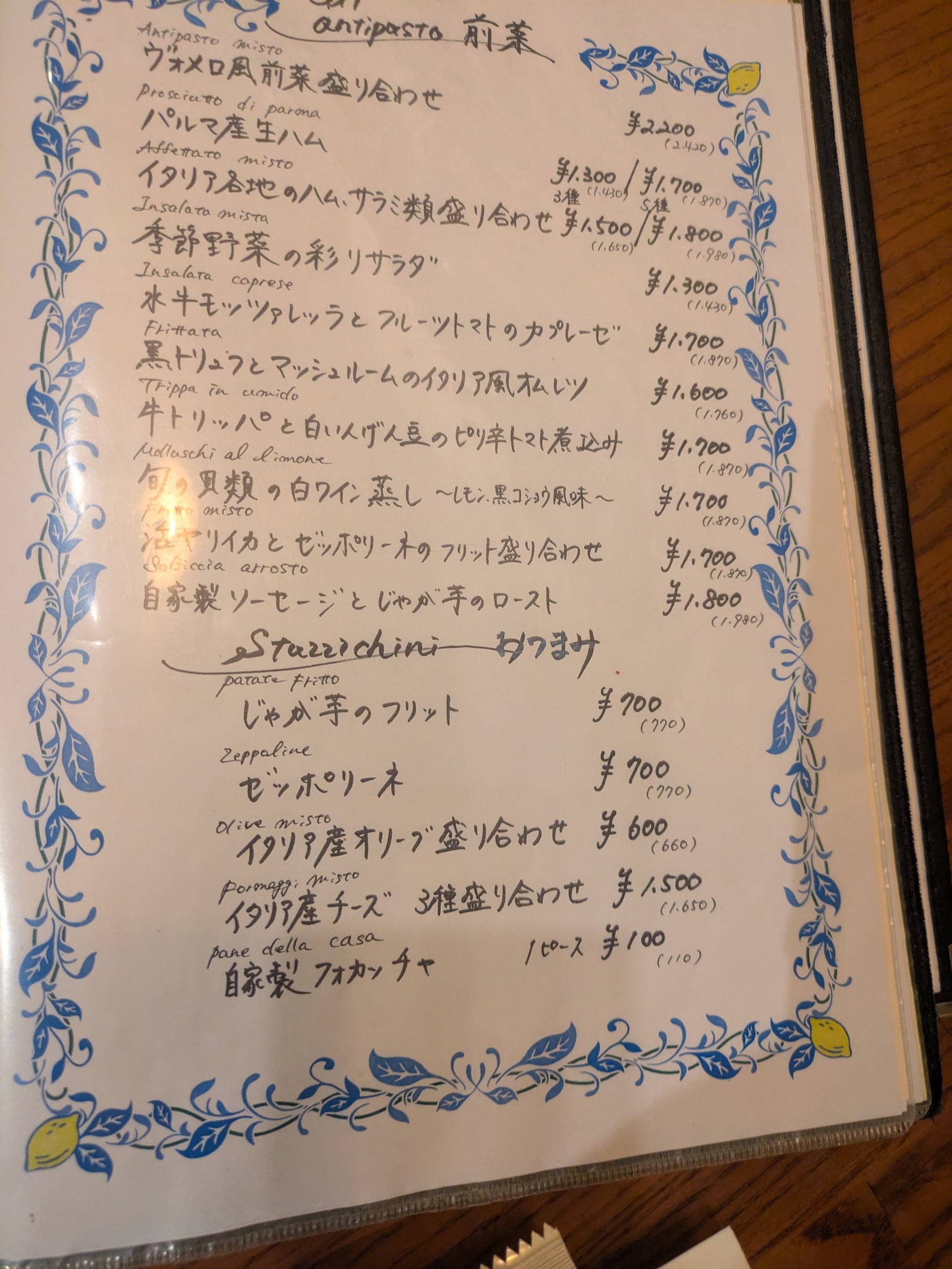 Menu image 1
