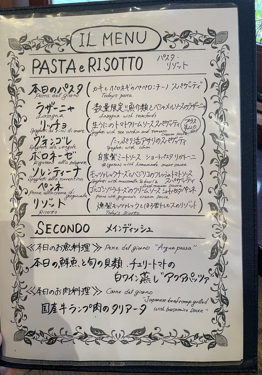 Pizzeria Trattoria Vomero Higashi-Ginza menu 2