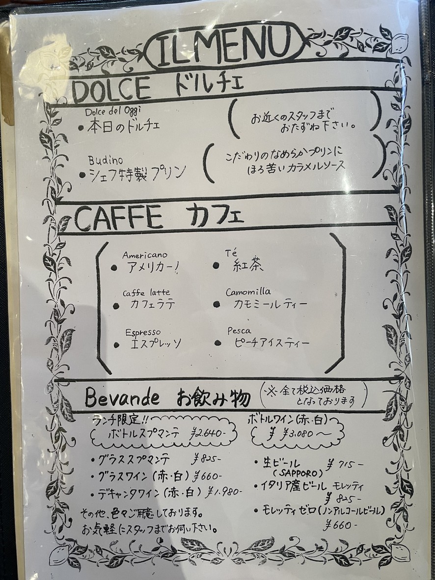 Pizzeria Trattoria Vomero Higashi-Ginza menu 3
