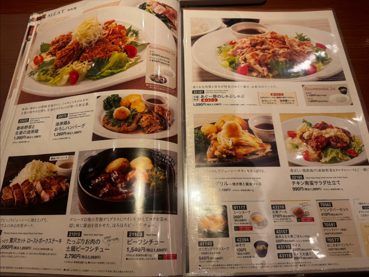 Denny's Kiyosumi menu 2