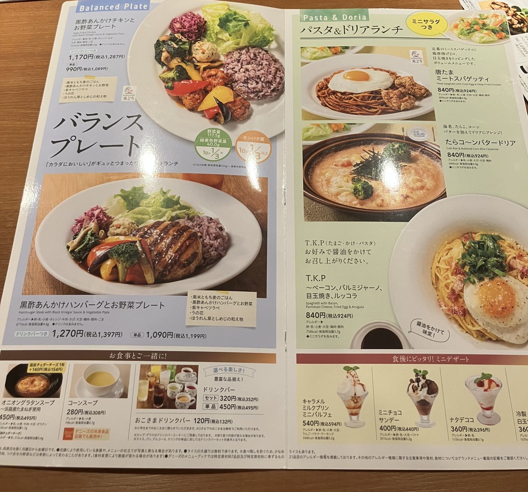 Denny's Kiyosumi menu 3