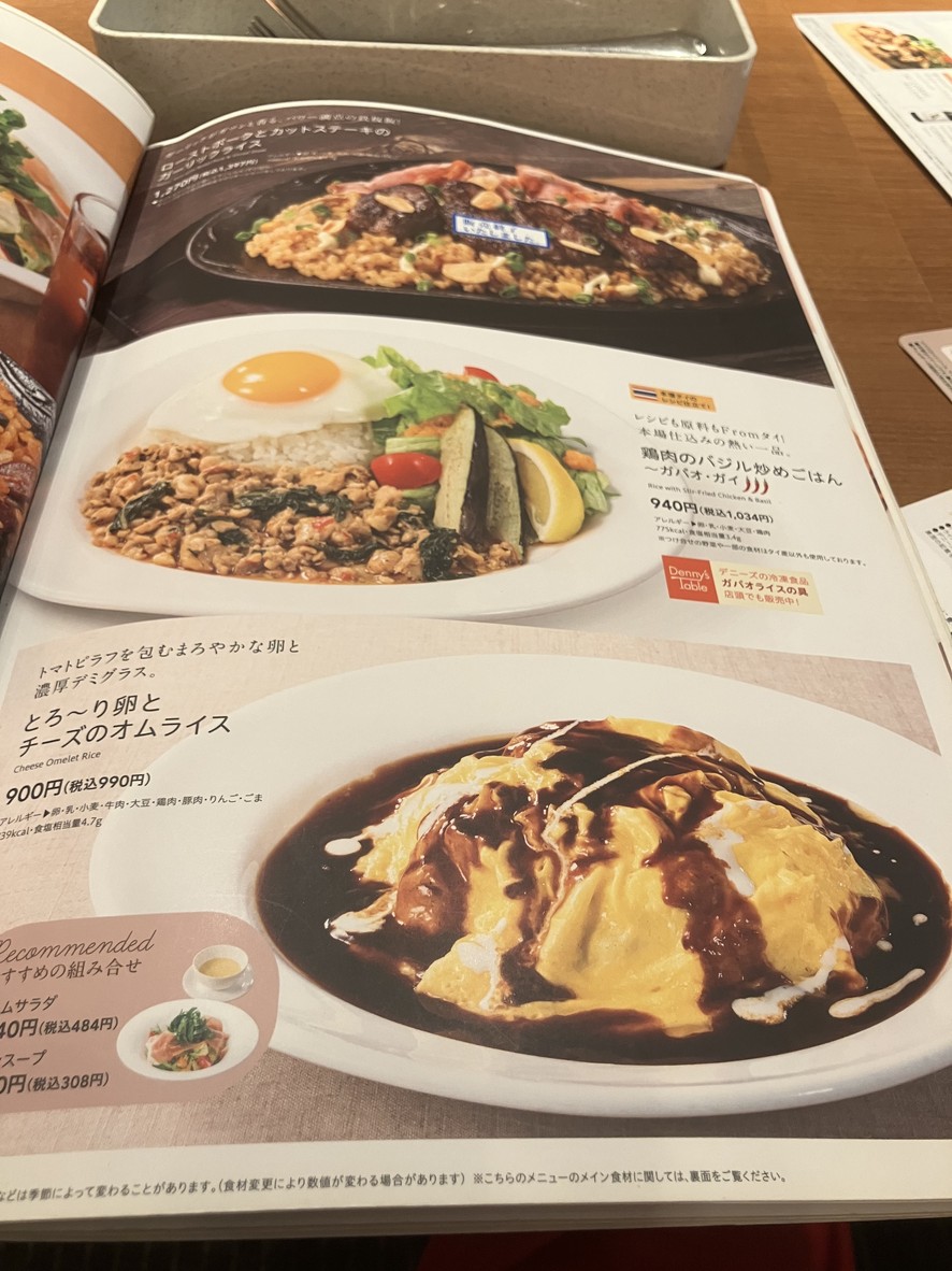 Denny's Kiyosumi menu 4