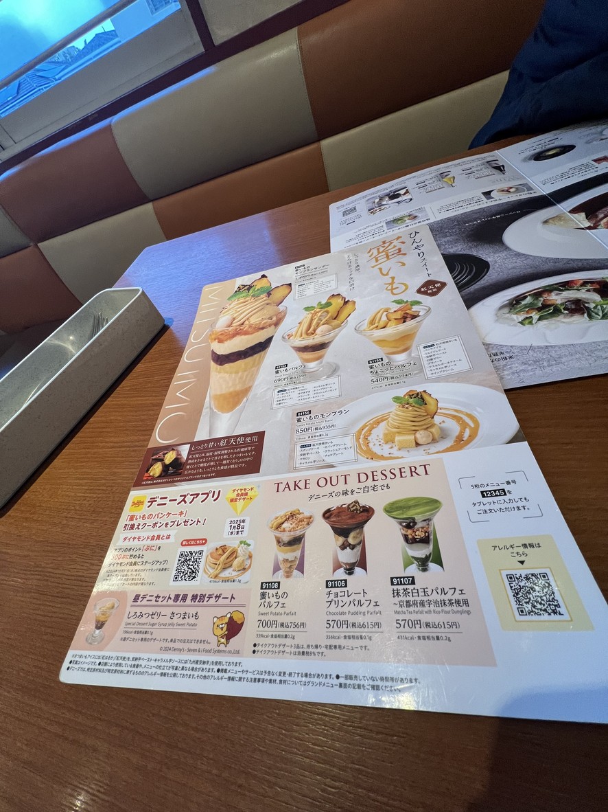 Denny's Kiyosumi menu 6