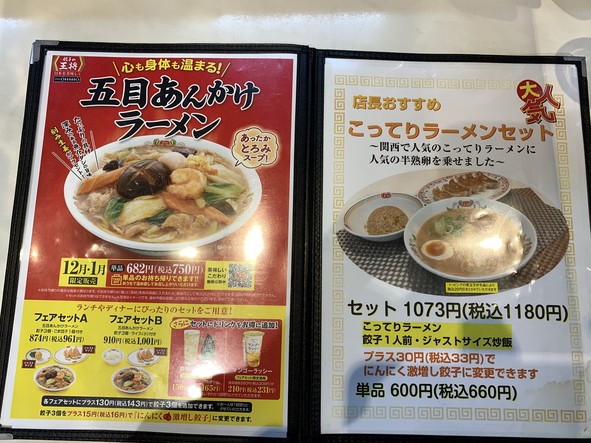 جيوزا نو أوهشو - مخرج غربي لمحطة أوجيكوبو