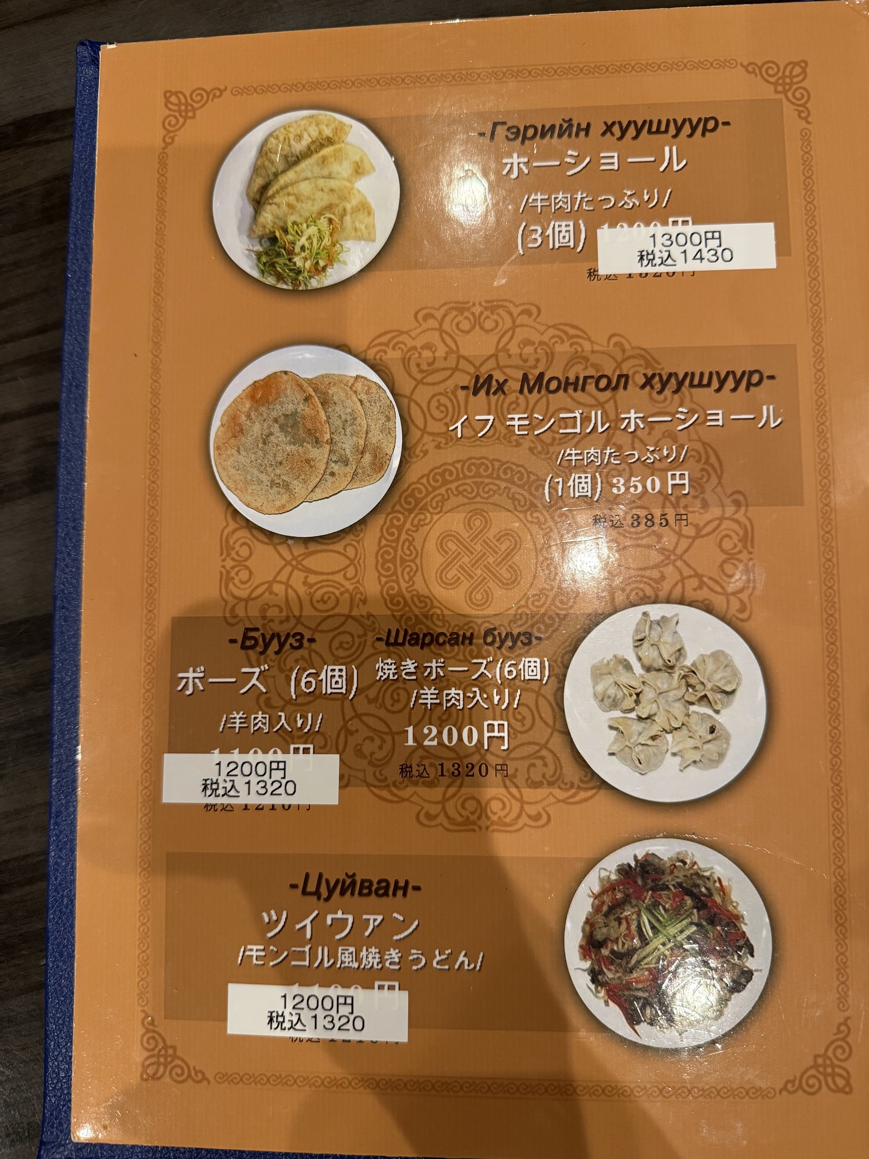 Menu image 3