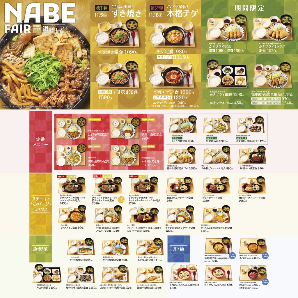 Yayoiken Shinjuku Meiji-dori menu 1