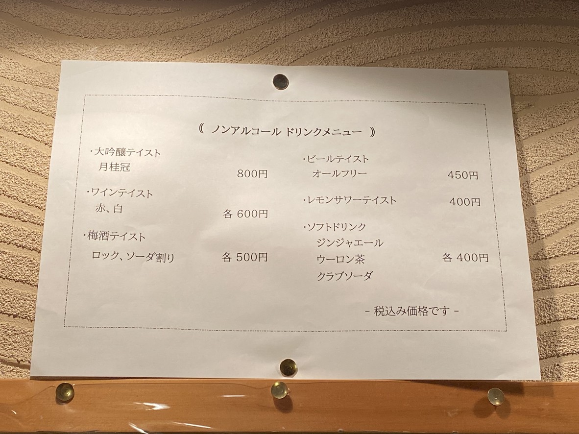 Yakuoji Nakamura menu 1