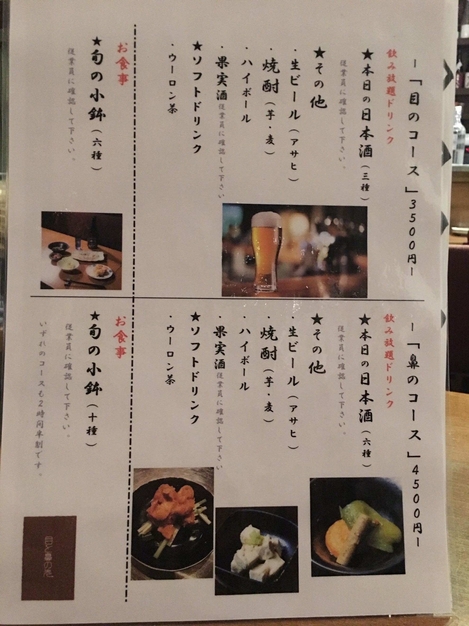 Menu image 5