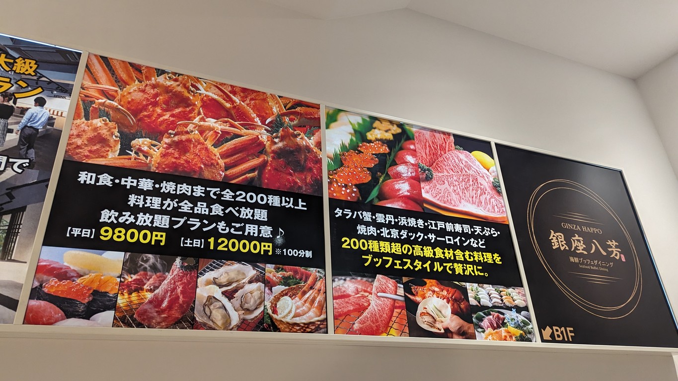Ginza Happo menu 1