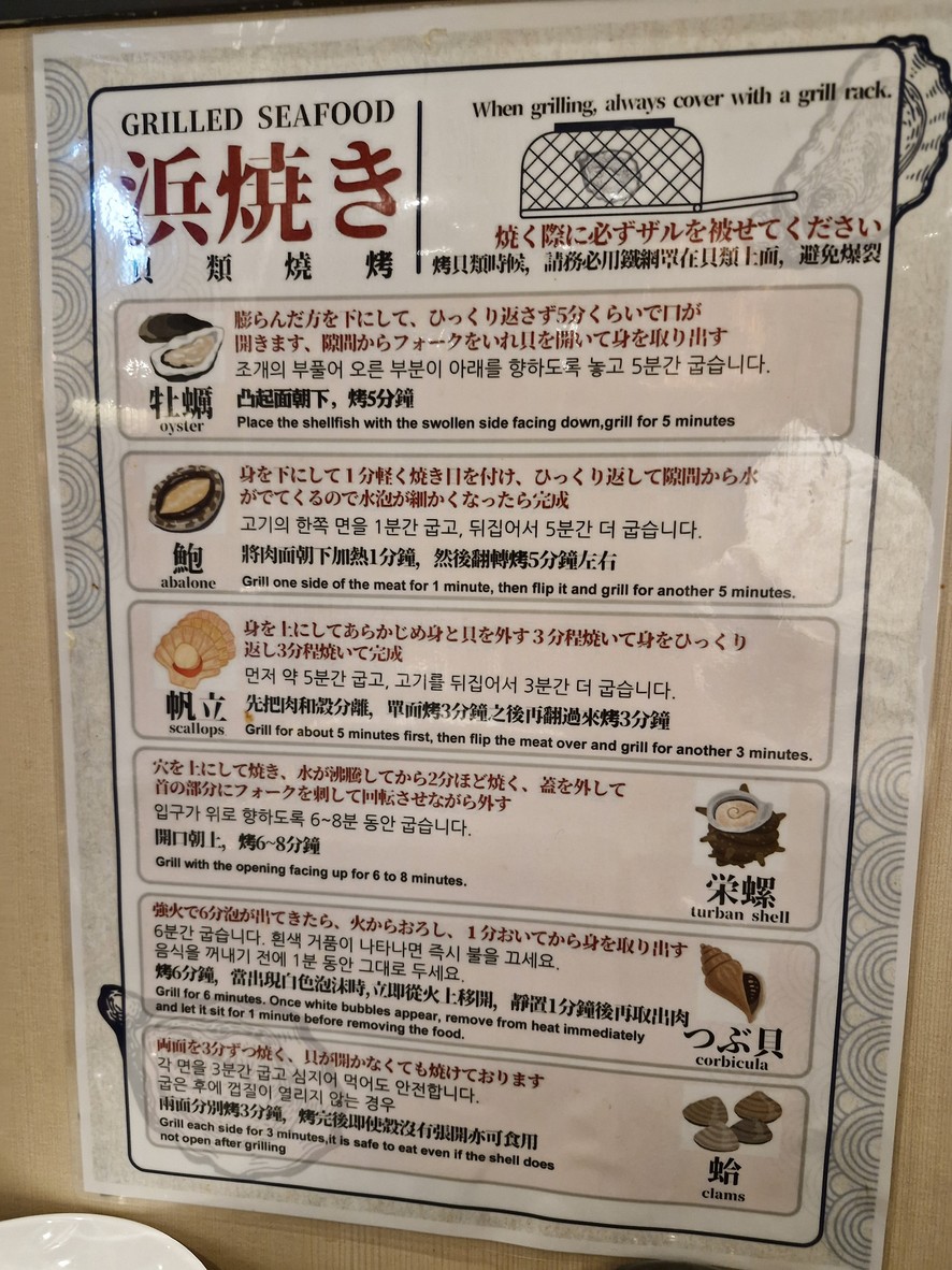 Ginza Happo menu 4