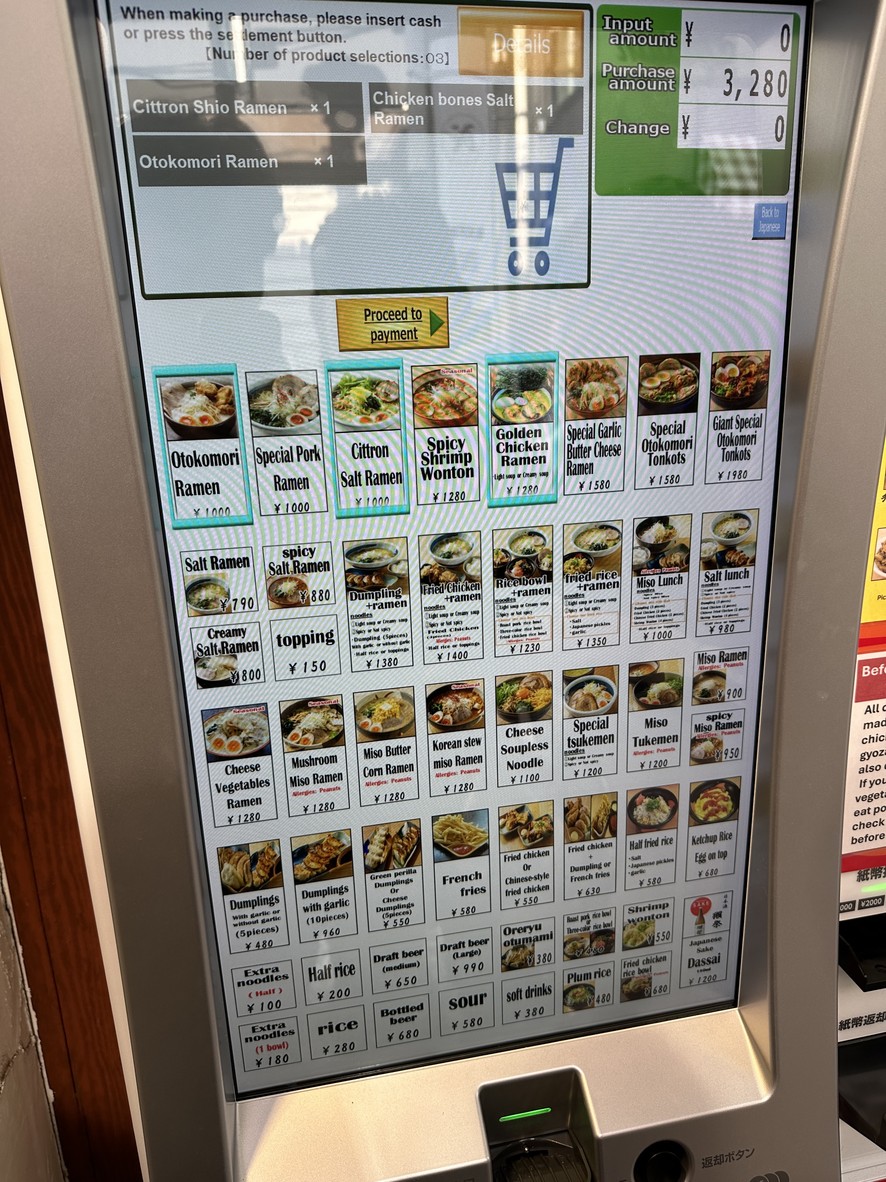 오레류 시오 라멘 진구마에 menu 1