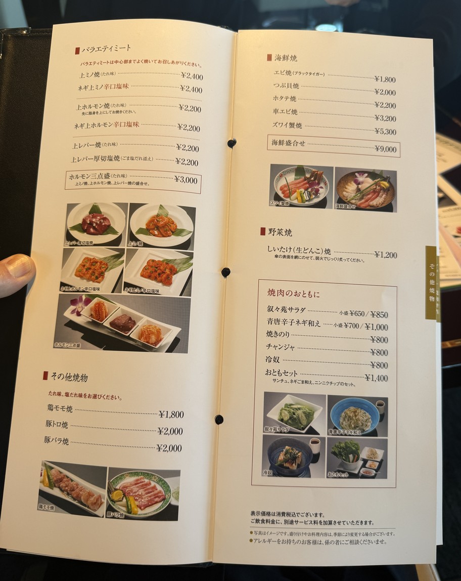 叙叙苑东京歌剧城 menu 2