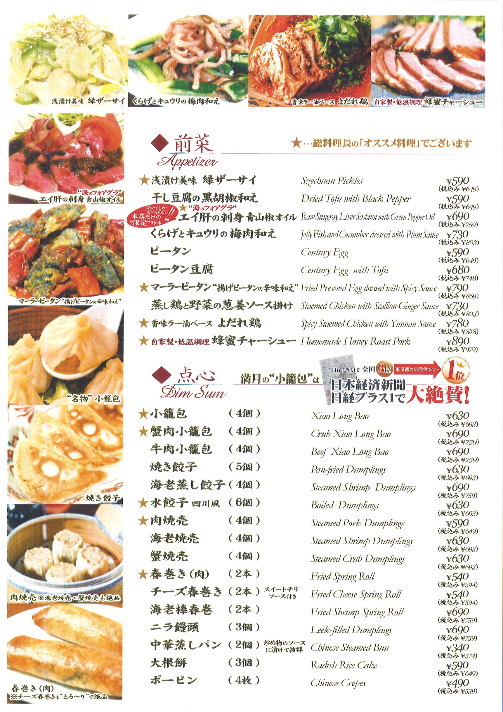Menu image 1