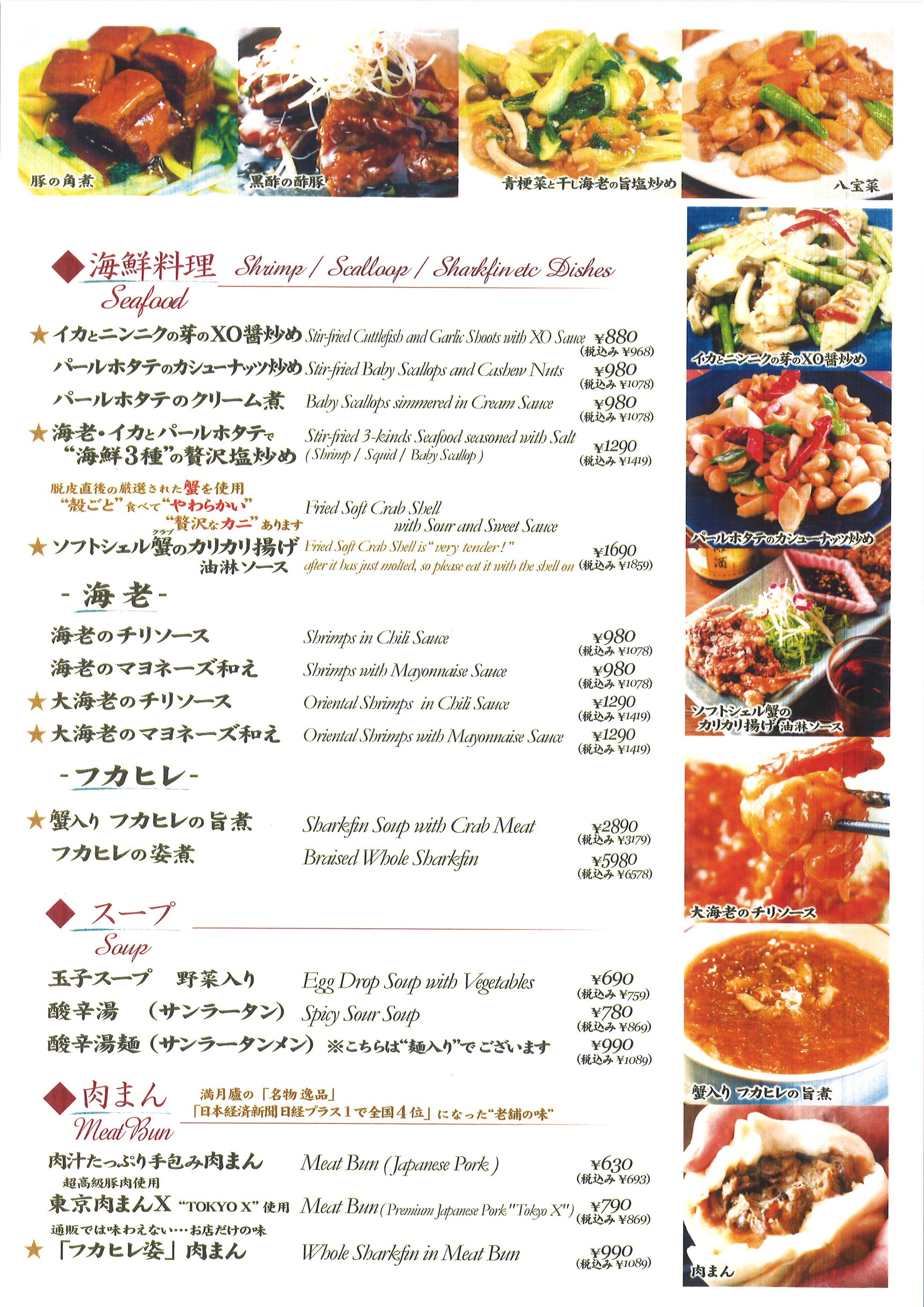 Menu image 3