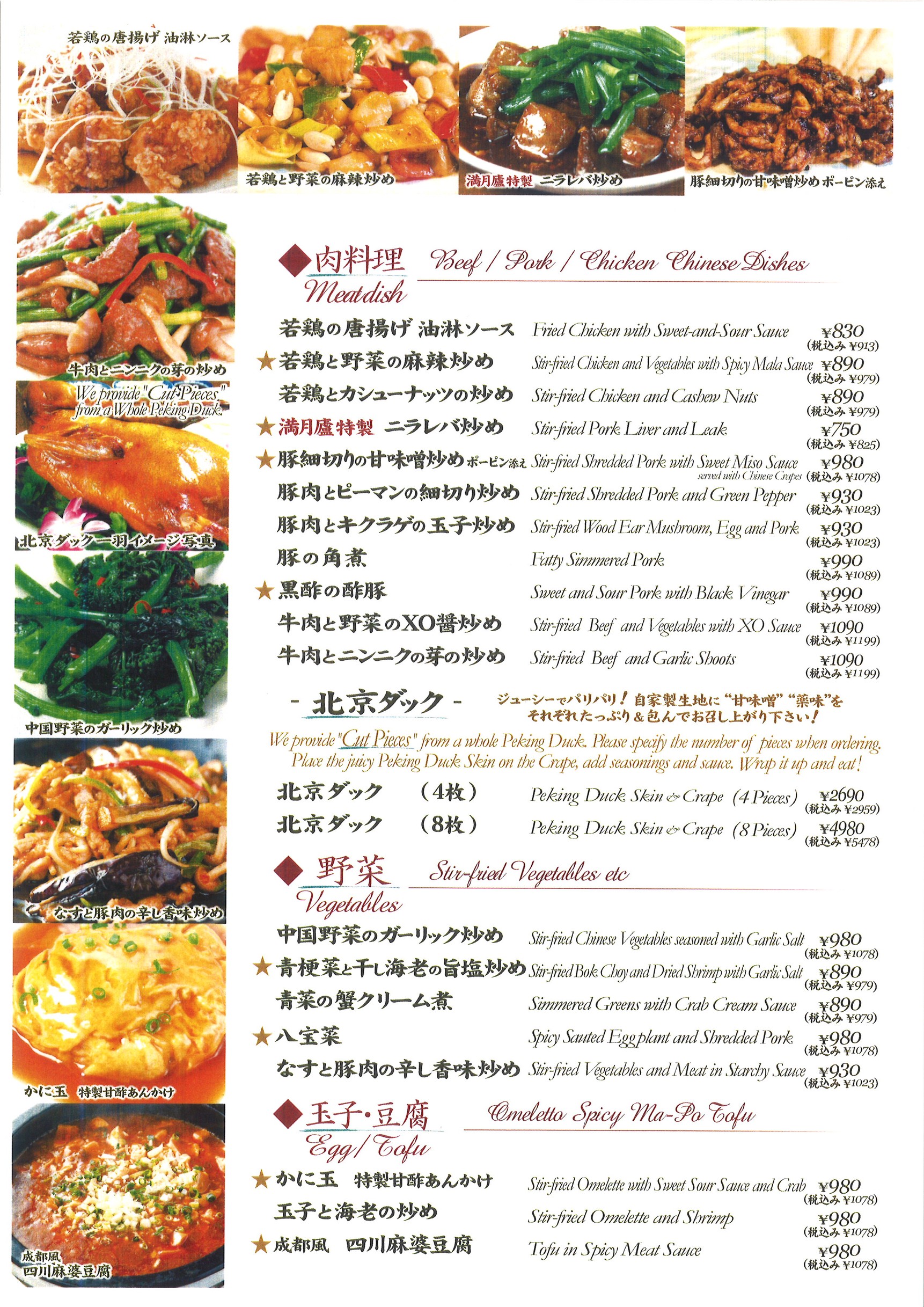 Menu image 4